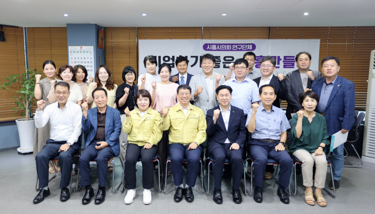 시흥시의회 ‘기업하기 좋은 시흥’ 사회적협동조합 방문