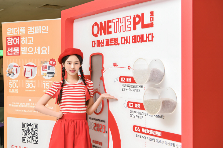 이마트 용산점 원더플체험존
