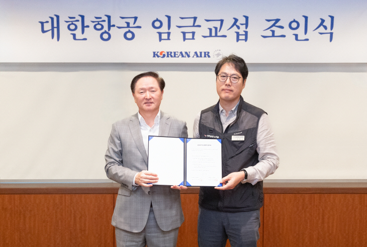 18일 서울 강서구 공항동 대한항공 본사에서 펼쳐진 2023년 임