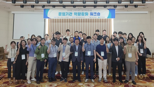(사)부산산학융합원, ‘스마트제조 고급인력 양성사업’ 워크숍