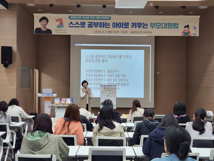 시흥시 배곧도서관 이임숙 저자 강연