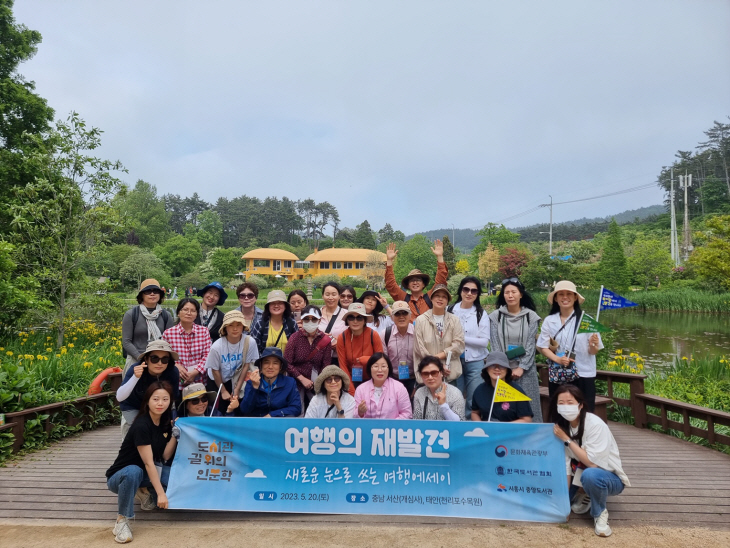 시흥시 길위의 인문학