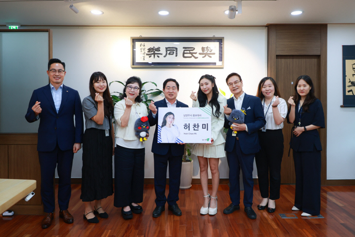남양주시 ‘트롯 오뚝이’ 허찬미 남양주시 홍보대사 위촉