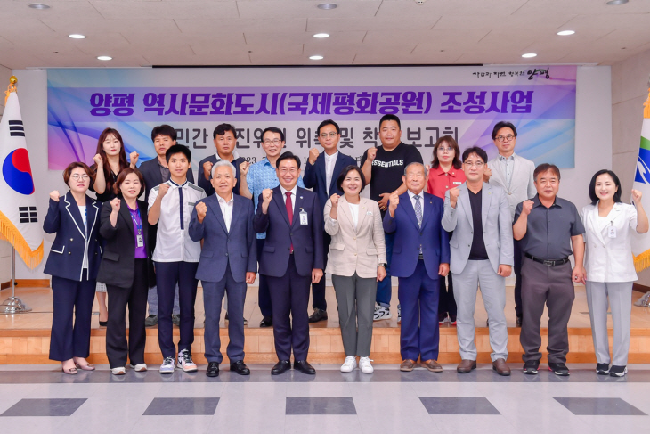 양평군 14일 양평역사문화도시 조성 용역 착수보고회 개최