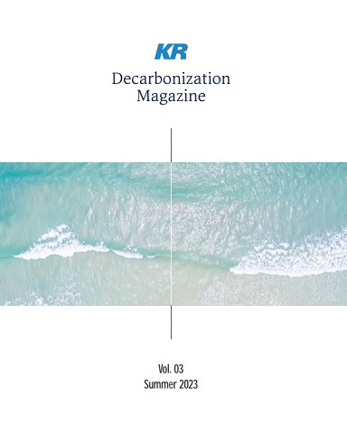 KR, ‘Decarbonization 매거진’ 여름호 발간