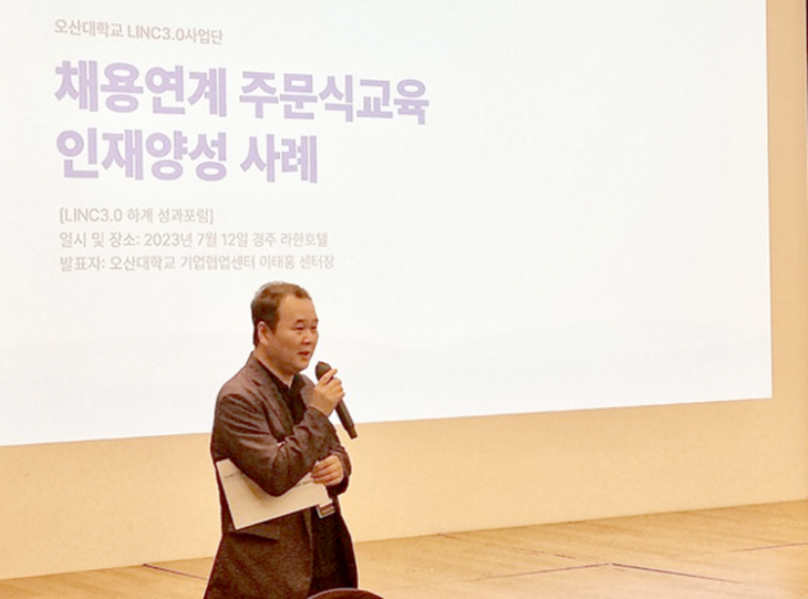 오산대
