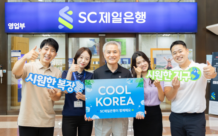 제일은행장