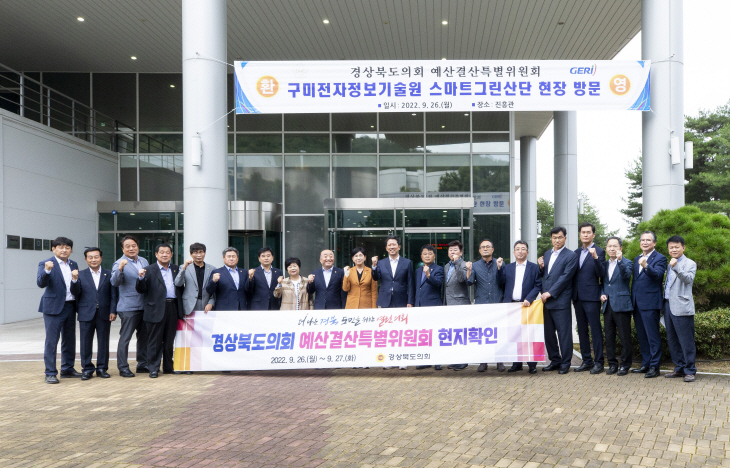 예산결산특별위원회