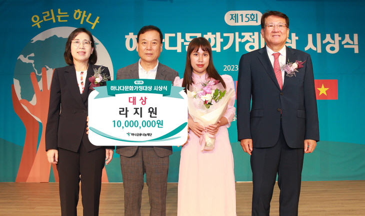 하나금융나눔재단