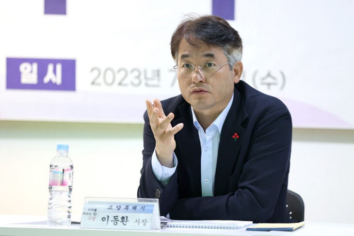 이동환 고양특례시장 창릉천 통합하천사업 용역착수 주재