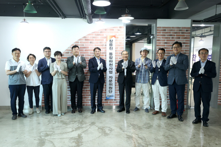 고양특례시 창릉천 통합하천사업 자문위원단 현판식