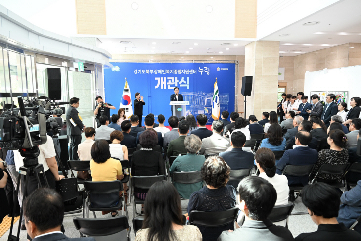경기북부장애인복지종합지원센터 19일 개관식 개최