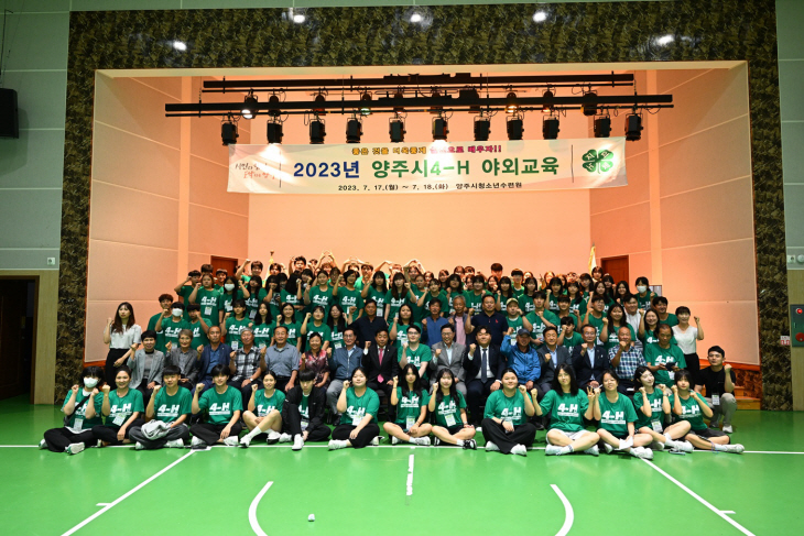 강수현 양주시장 ‘2023년 양주시 4-H 야외교육’ 격려방문