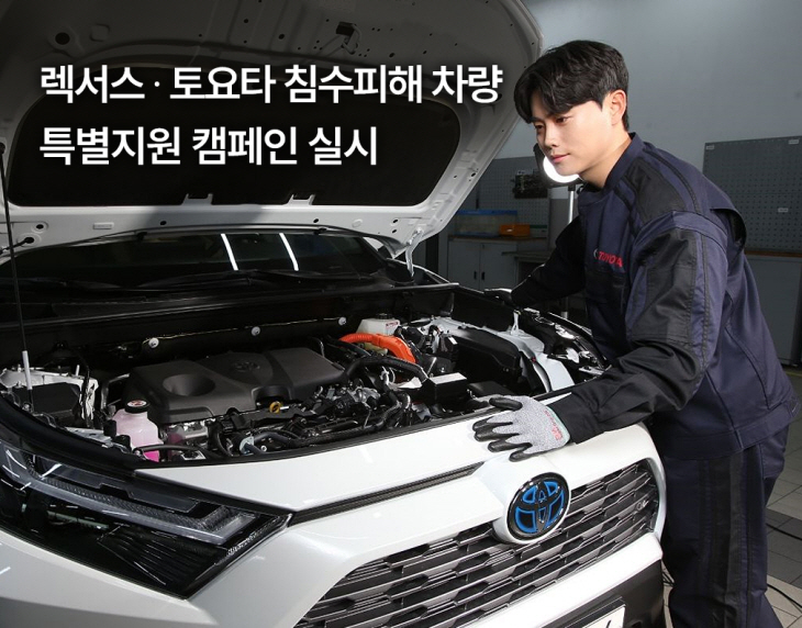 토요타