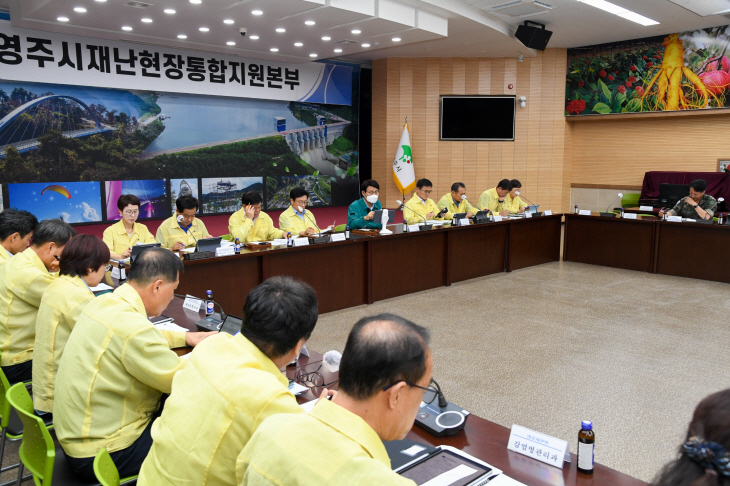 영주시는 지난 19일 재난현장통합지원본부 회의를 개최했다
