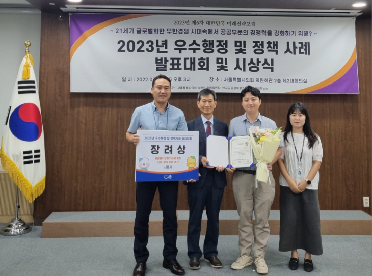 시흥시 공공용지 보상기금 설치-운용 ‘장려상’ 수상