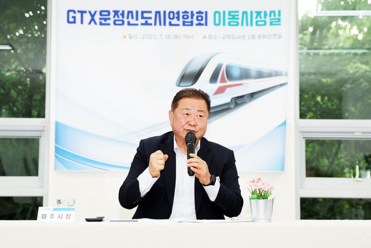 김경일 파주시장 18일 35번째 이동시장실 운영