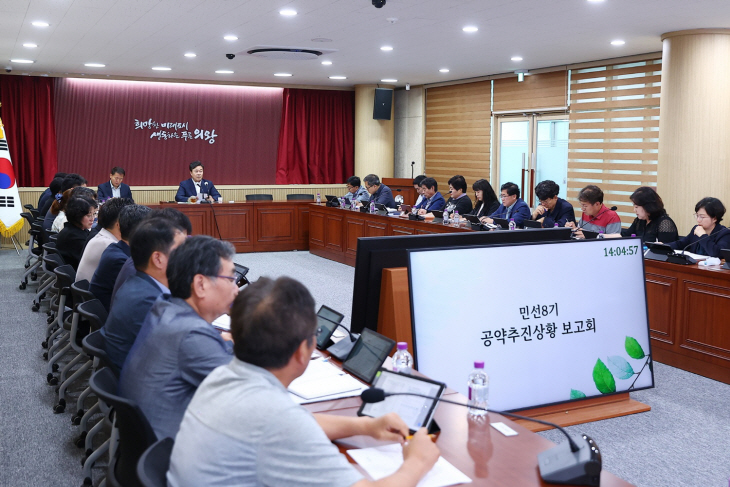 의왕시 18일 민선8기 공약사항 추진 보고회 개최