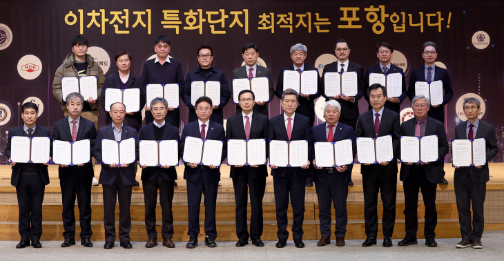포항 이차전지 혁신 산업생태계 구축및 인재양성 업무협약