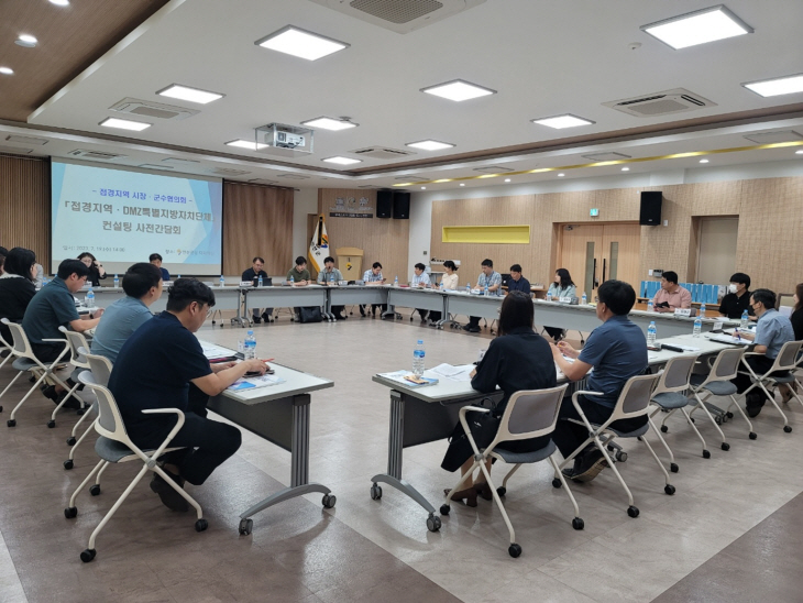 행정안전부 19일 접경지역-DMZ 특별연합 설치 컨설팅 개최