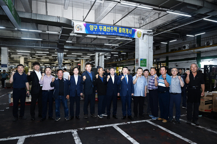 백경현 구리시장 구리도매시장 양구수박 초매식 참석