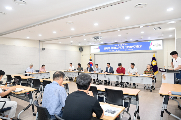 최창호 파주시의원 19일 양서류 대체서식지 개선 토론회 개최