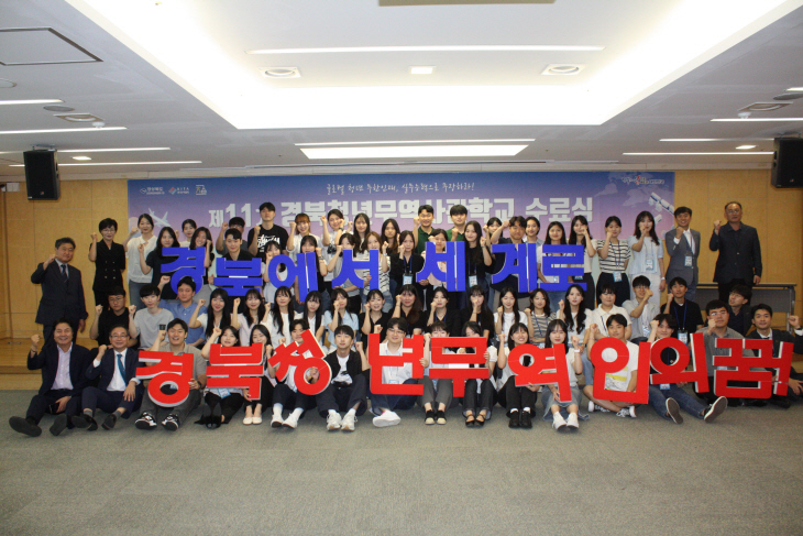 청년무역사관학교  수료식