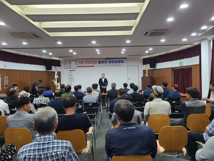 한국농어촌공사 의성군위지사, 한·수해 대응대책 주제 ‘대책