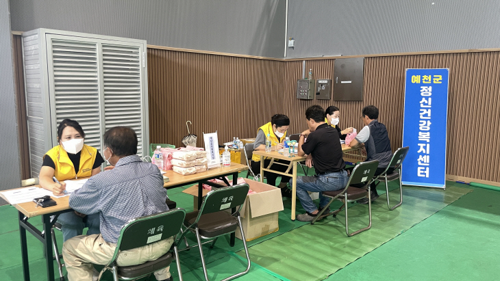 예천군 호우피해 주민 마음건강 회복 도와
