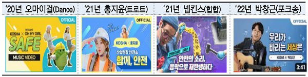 안전보건공단 “안전일터 기원 ‘아들의 소망’ 들어보세요”