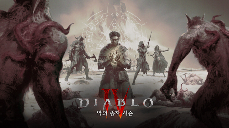 디아블로 IV 첫 시즌 악의 종자 키아트