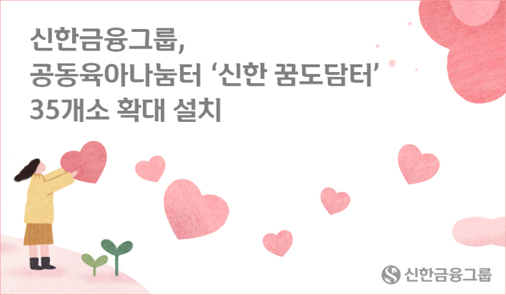 신한금융그룹