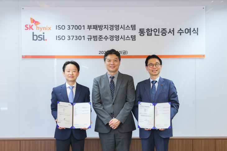 21일 SK하이닉스 분당캠퍼스에서 펼쳐진 인증수여식에서 박수만