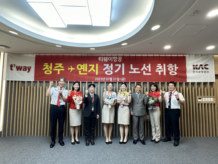 티웨이항공