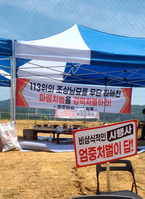청주 한씨