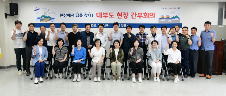 안산시 20일 대부도 현장간부회의 개최