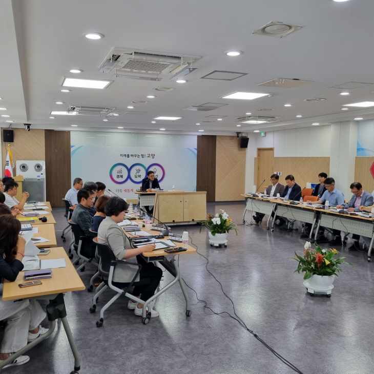 고양시 지구단위계획 구역 재정비 수립 용역 착수보고회