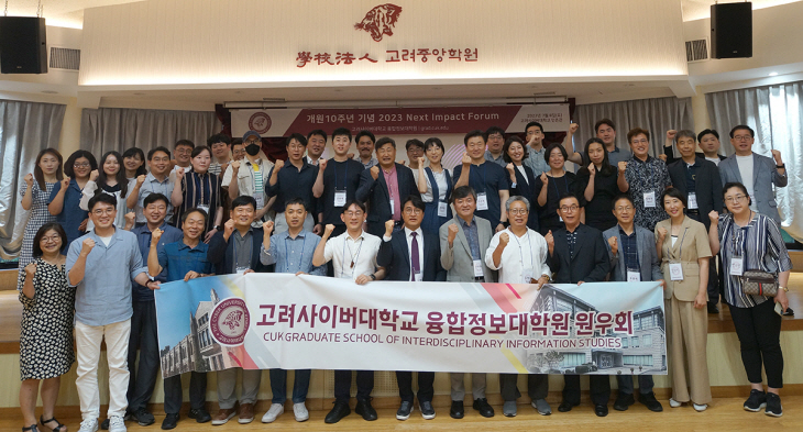 [자료사진] Next Impact Forum