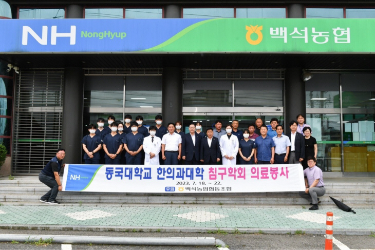 강수현 양주시장 21일 동국대 한방 의료봉사현장 격려방문