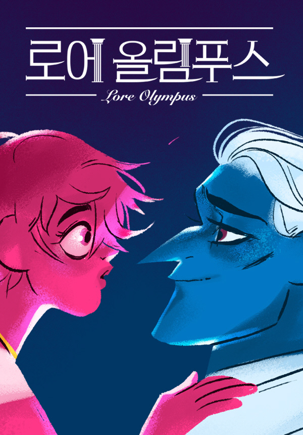 0723 로어올림푸스