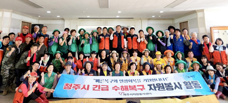 파주시 21일 특별재난지역 청주시 수해복구 지원
