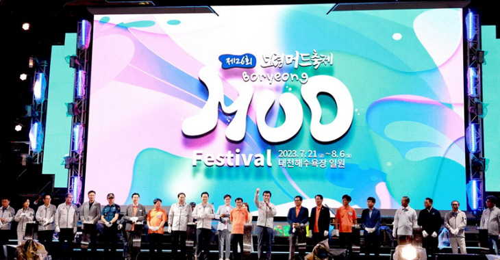 4.제26회 보령머드축제 개막식 (1)