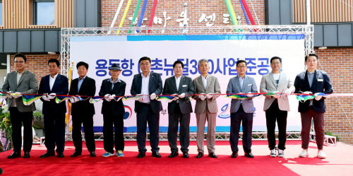 1. 고흥군, 용동항 어촌뉴딜 300사업 준공식 개최 (1)