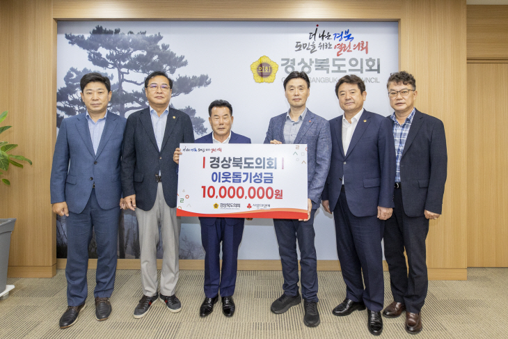 이웃돕기 성금전달