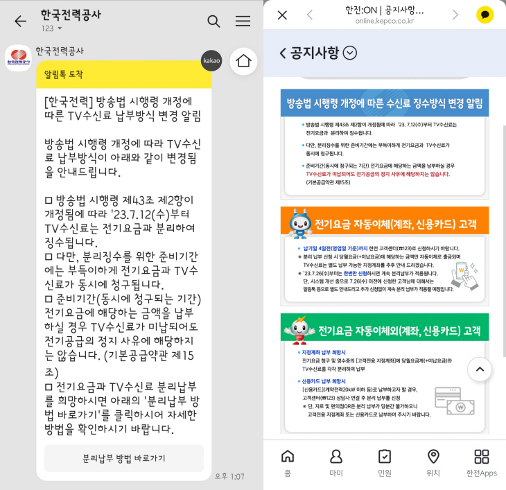 KakaoTalk_20230724_144742113-horz