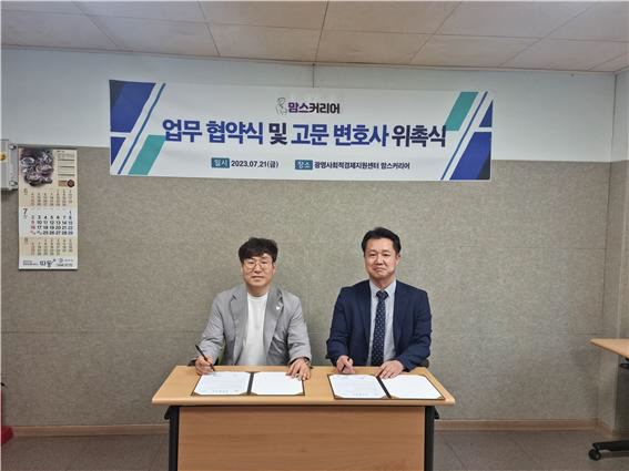 맘스커리어와 법무법인 정언이 업무협약을 맺었다.