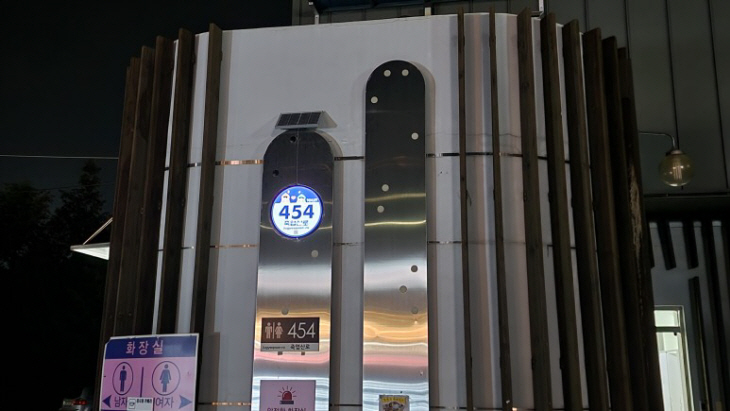 포천시 공원-관광지 공중화장실 'QR코드 LED 건물번호판' 설치
