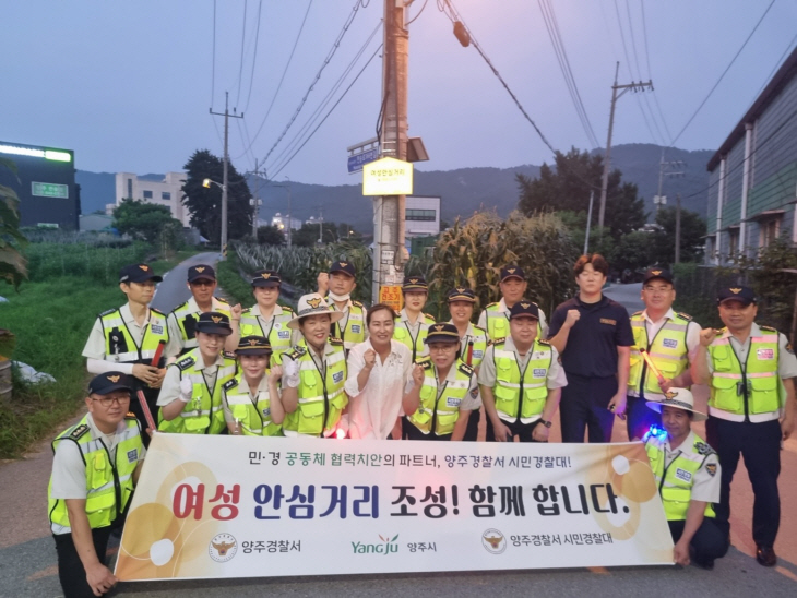 양주시 만성동-덕계동-덕정동-방성리-여성안심거리 4곳 지정
