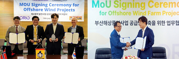 코리오, 부산·울산 지역기업과 해상풍력 개발 업무협약 잇따라