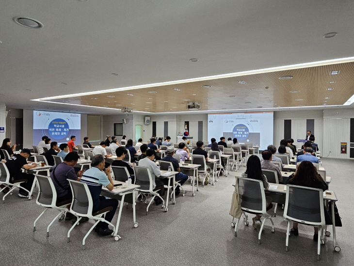여름방학 학교 석면 해체·제거 관계자 교육 실시
